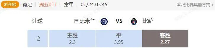 英雄联盟赛事官网-意甲+葡超串关解析 国际米兰VS比萨 卡萨皮亚VS阿维SAD